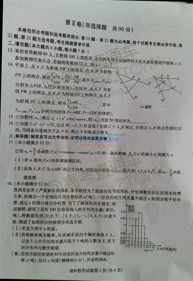 2017ʡУģ