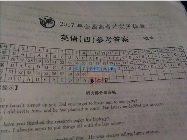 2017߿ѹ4Ӣ𰸷