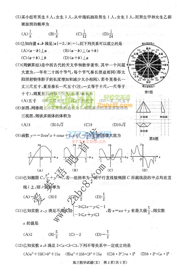 2017Ϸģѧ𰸺Ϸ2017꼶νѧѧĿ