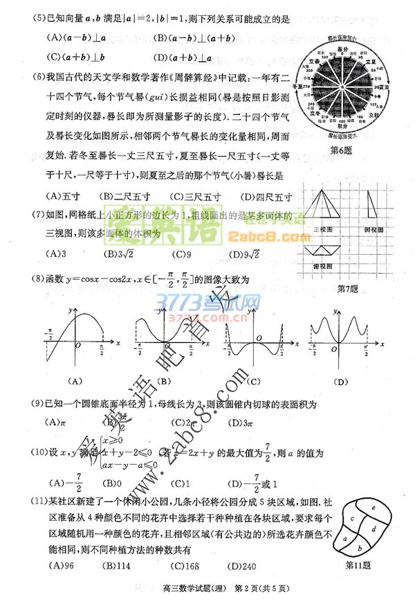 2017Ϸʸģѧ𰸺Ϸ2017νѧѧ