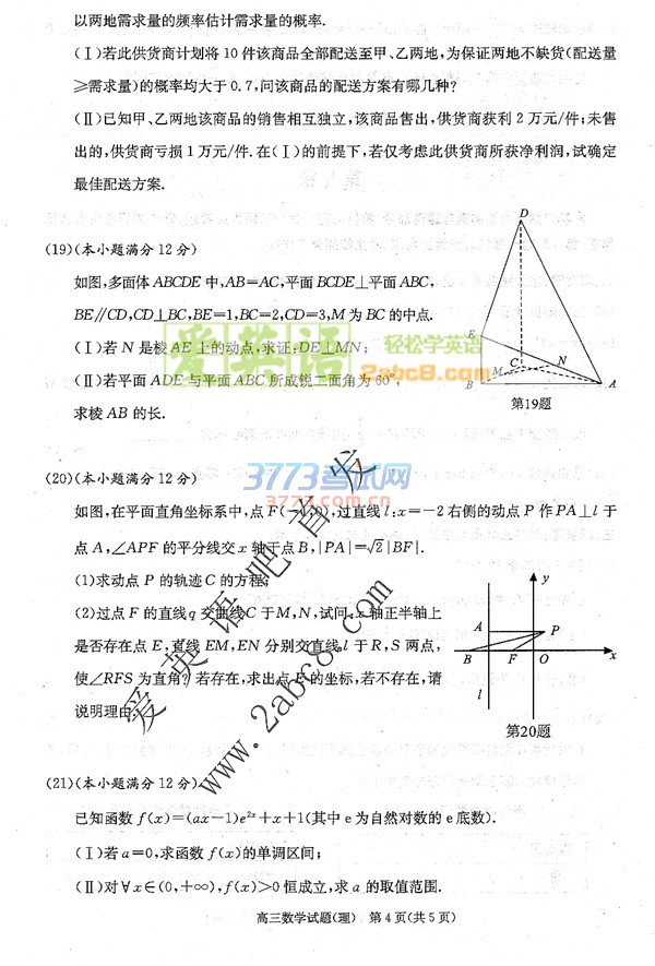 2017Ϸʸģѧ𰸺Ϸ2017νѧѧ