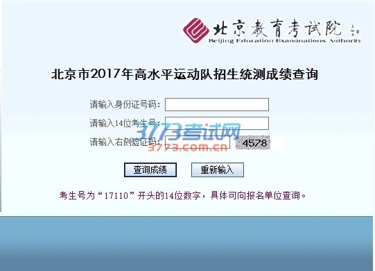 2017ˮƽ˶ͳɼѯ