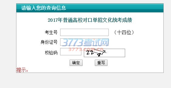 2017ͨУԿڵĻͳɼ