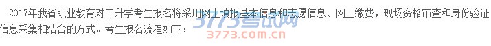 ʡ2017ְҵԿѧ̣鿴