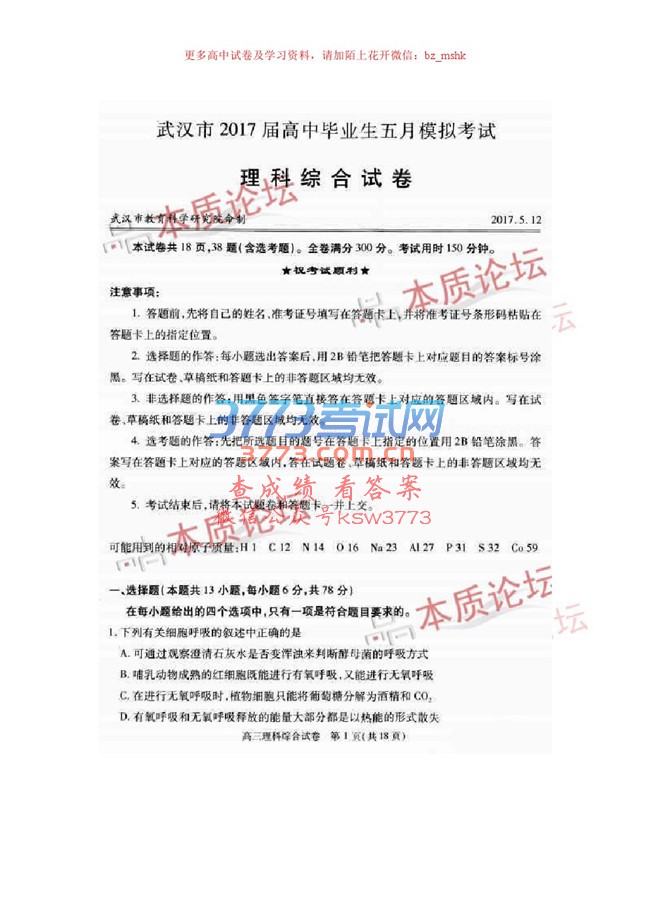 人2017бҵģ⿼⼰.pdf