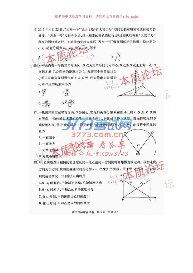 人2017бҵģ⿼⼰.pdf