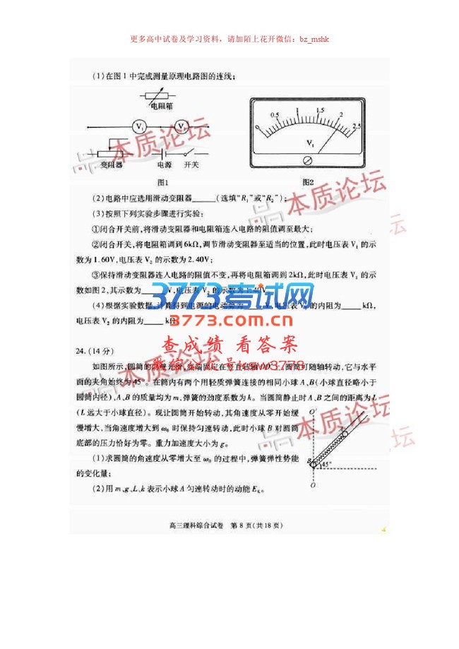 人2017бҵģ⿼⼰.pdf