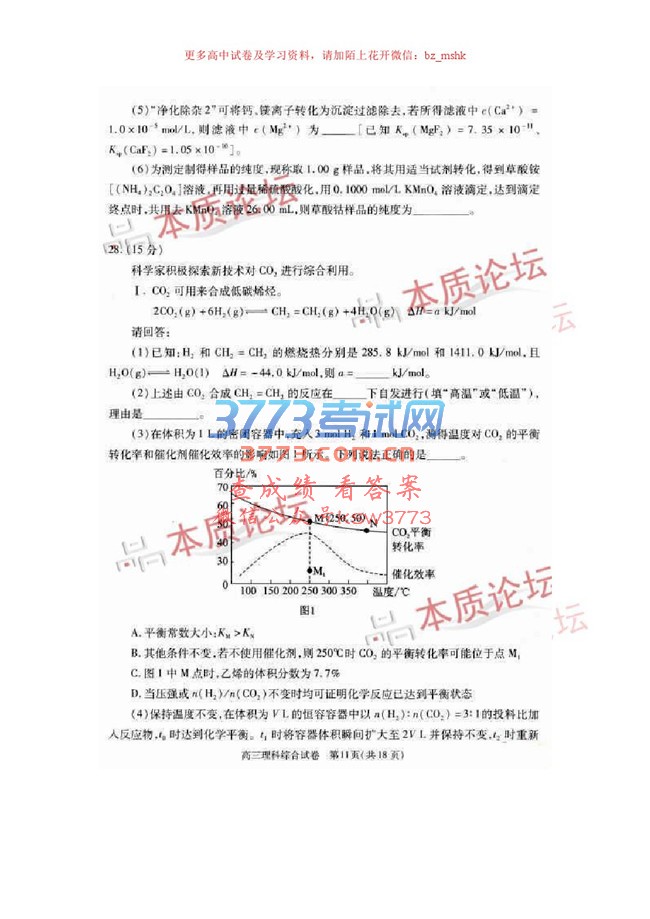人2017бҵģ⿼⼰.pdf