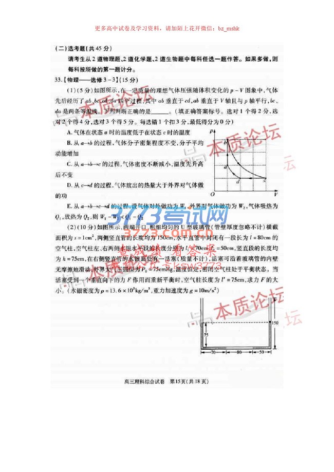 人2017бҵģ⿼⼰.pdf