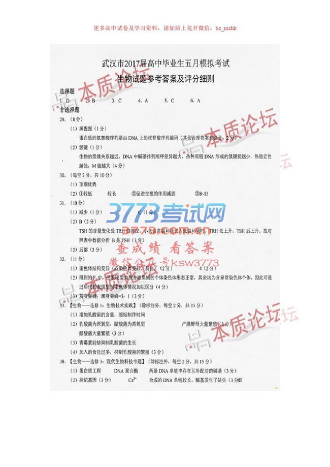 人2017бҵģ⿼⼰.pdf