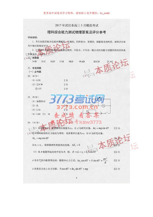 人2017бҵģ⿼⼰.pdf