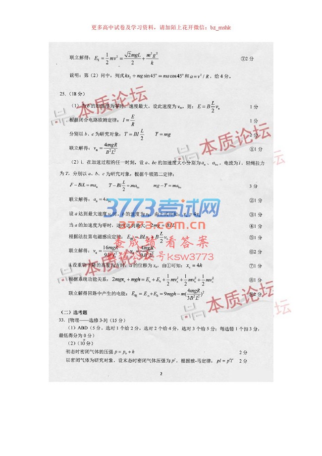 人2017бҵģ⿼⼰.pdf