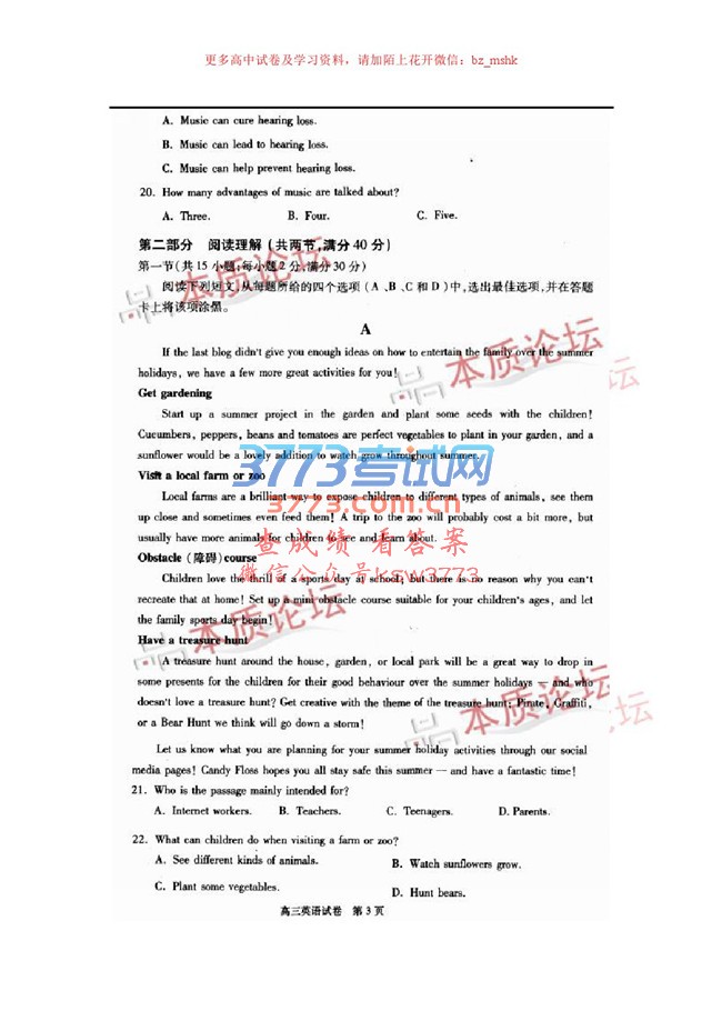 人2017бҵģ⿼Ӣ⼰.pdf