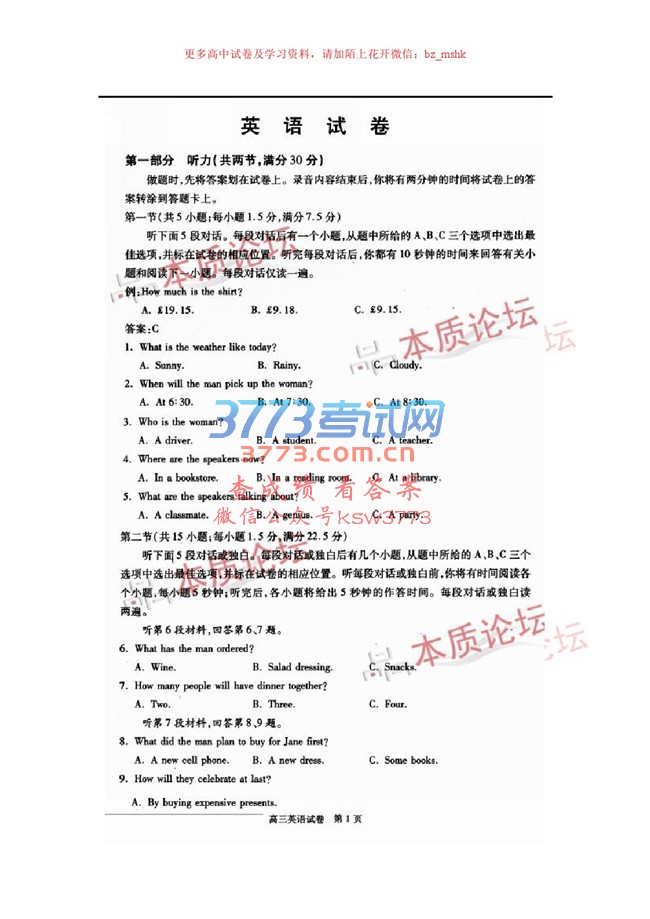 人2017бҵģ⿼Ӣ⼰.pdf