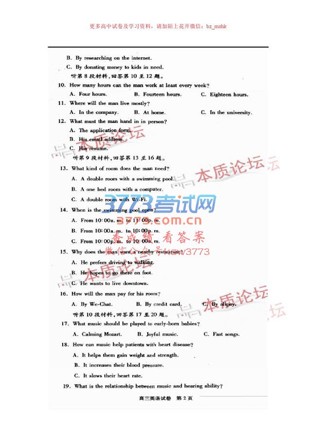 人2017бҵģ⿼Ӣ⼰.pdf