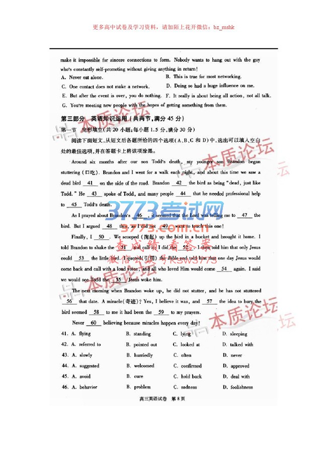 人2017бҵģ⿼Ӣ⼰.pdf
