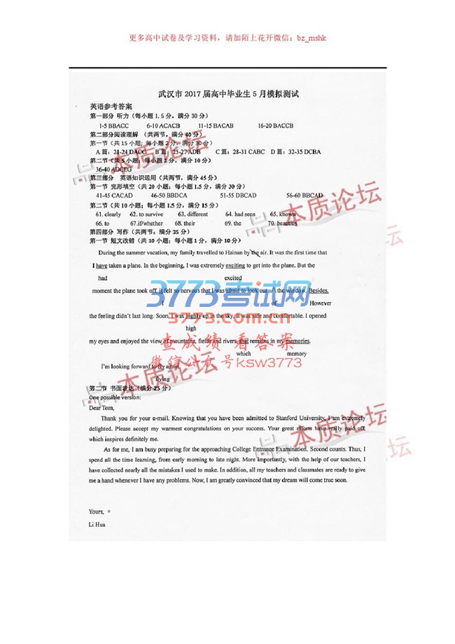 人2017бҵģ⿼Ӣ⼰.pdf