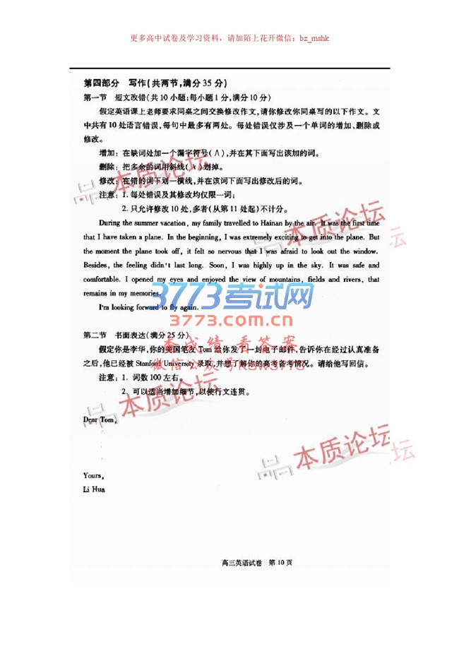 人2017бҵģ⿼Ӣ⼰.pdf