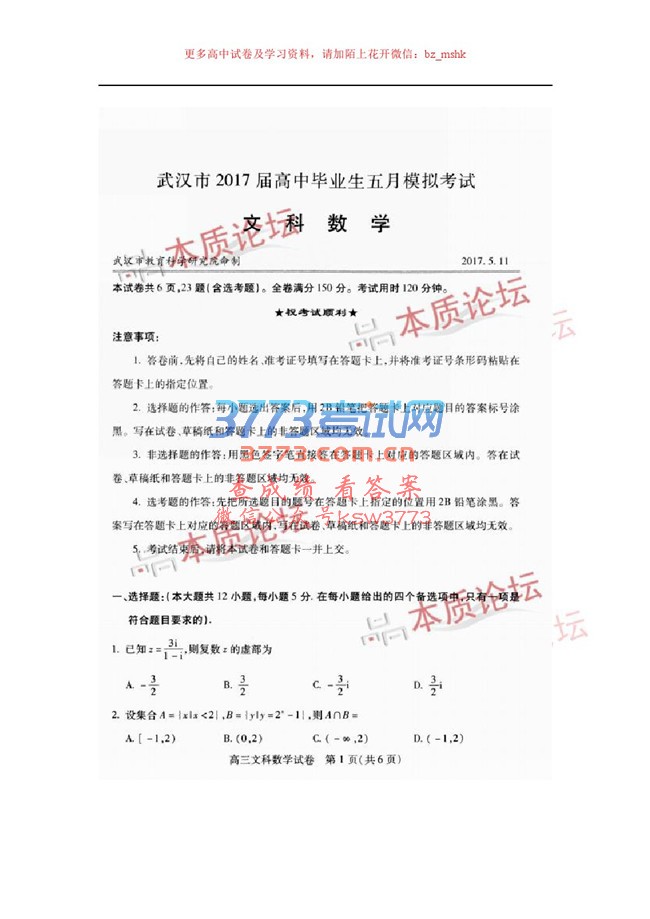 人2017бҵģ⿼Ŀѧ⼰.pdf (