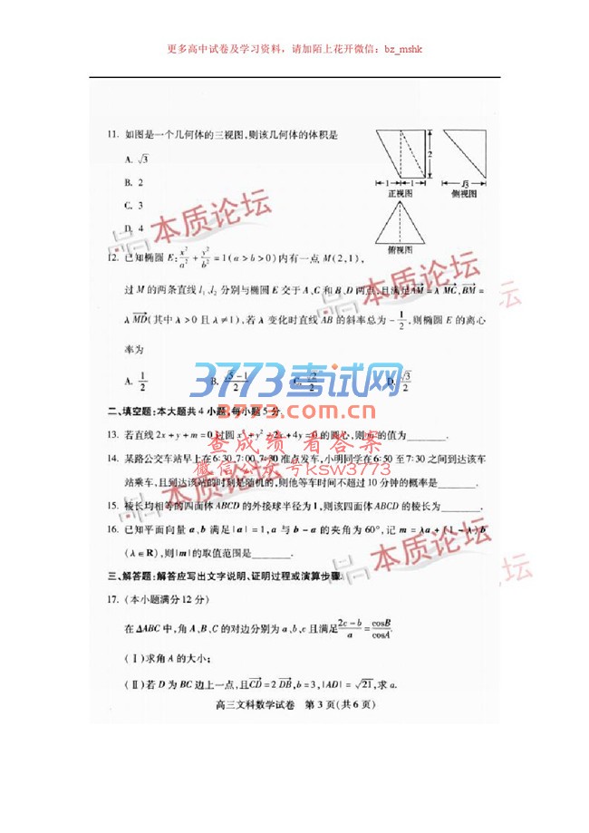 人2017бҵģ⿼Ŀѧ⼰.pdf (