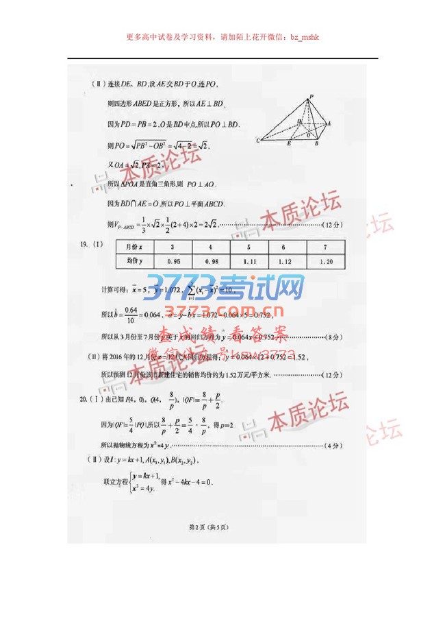 人2017бҵģ⿼Ŀѧ⼰.pdf (