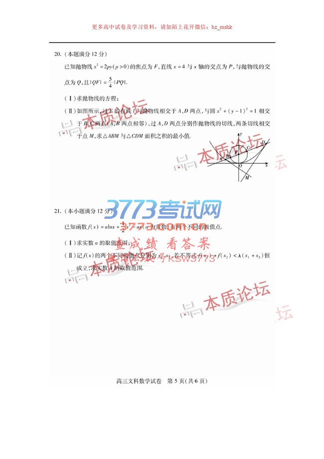 人2017бҵģ⿼Ŀѧ⼰.pdf (