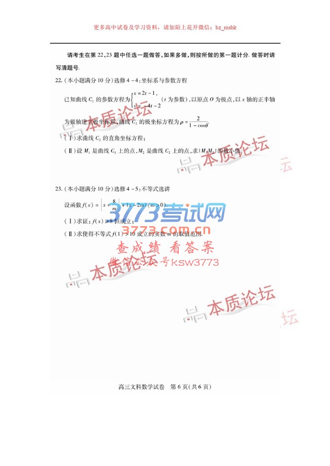 人2017бҵģ⿼Ŀѧ⼰.pdf (