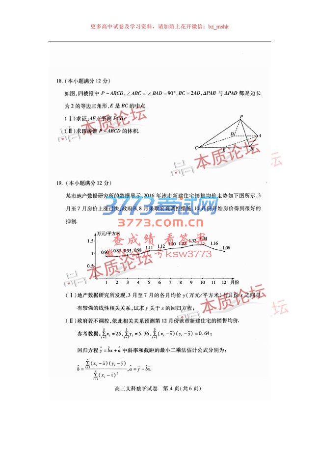 人2017бҵģ⿼Ŀѧ⼰.pdf (