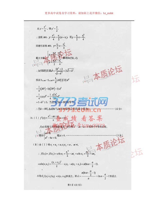 人2017бҵģ⿼Ŀѧ⼰.pdf (
