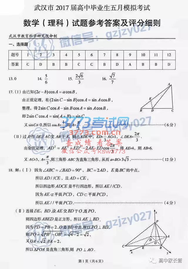 人2017ģ⿼Ծ