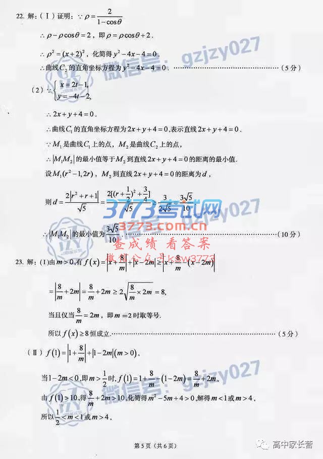 人2017ģ⿼Ծ