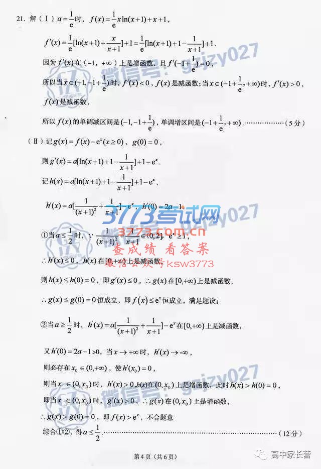 人2017ģ⿼Ծ