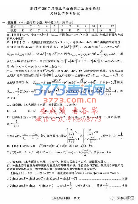 2017ибҵڶ飨5ʼ죩ĿѧԾ