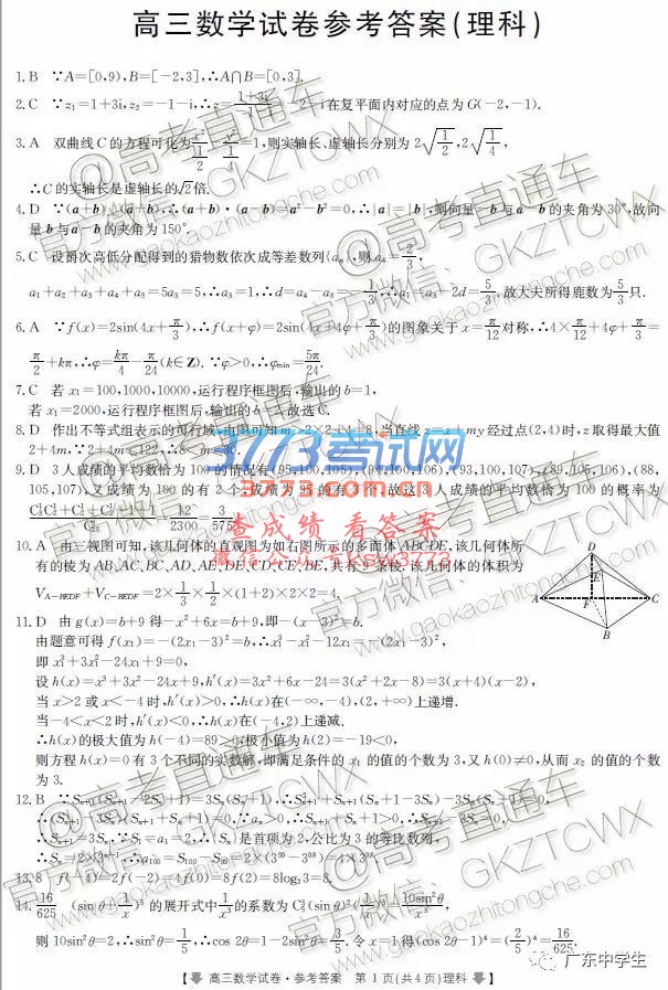 20175½̫ѧ𰸣Ҿ