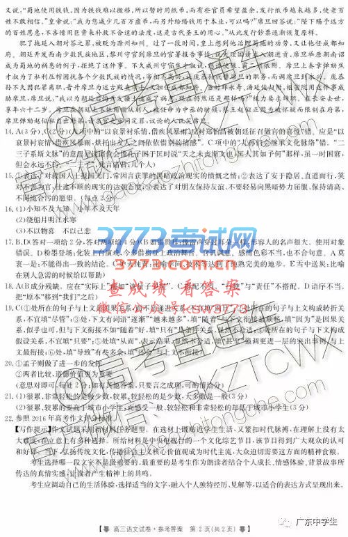 20175½̫𰸣Ҿ