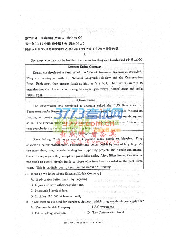 1495116188343581.jpg 2017大连二模英语答案大连市2017年高三第二次模拟考试英语试题答案