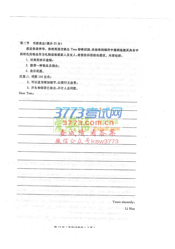 1495116201438846.jpg 2017大连二模英语答案大连市2017年高三第二次模拟考试英语试题答案