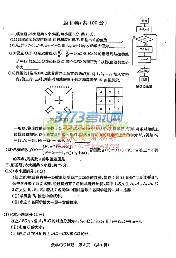 2017϶ģѧ𰸼2017ѵѧ⼰Ŀ