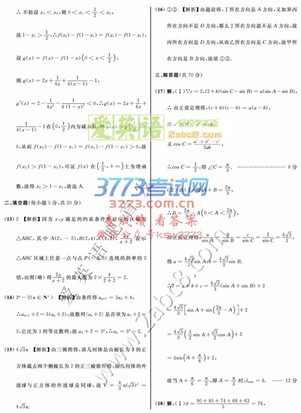 2017꽭ʮУѧģѧĿ