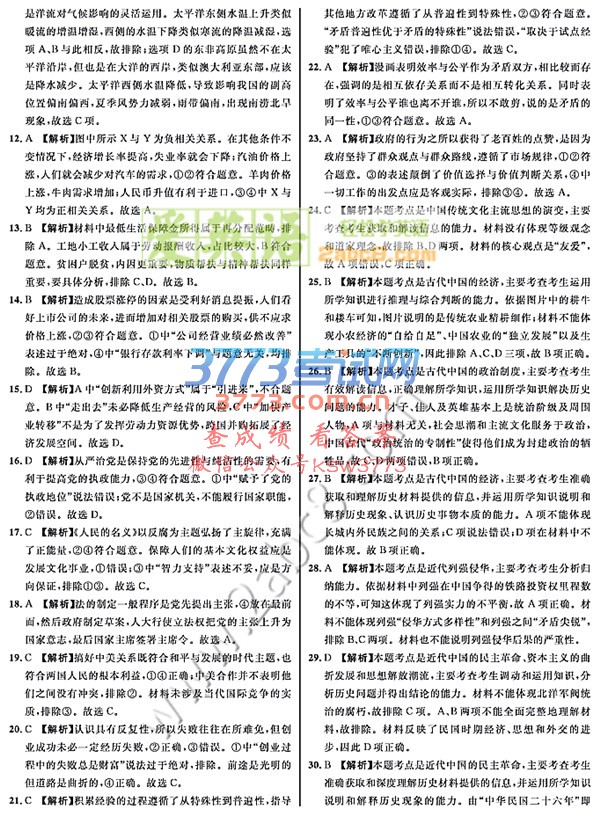 2017ʮУģ۴2017꽭ʮУѧģ