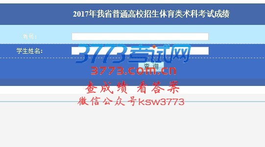 http://221.207.246.181:8006/JWWebCXZX//toCheckClassScore?exam_type_id=73