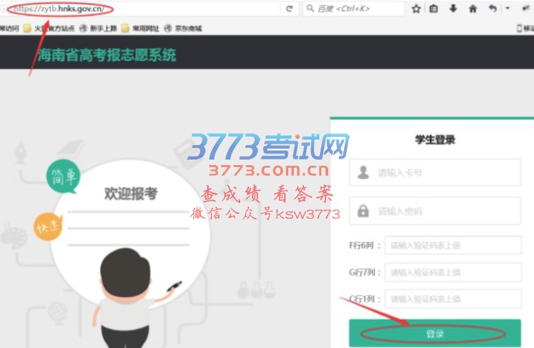 登录