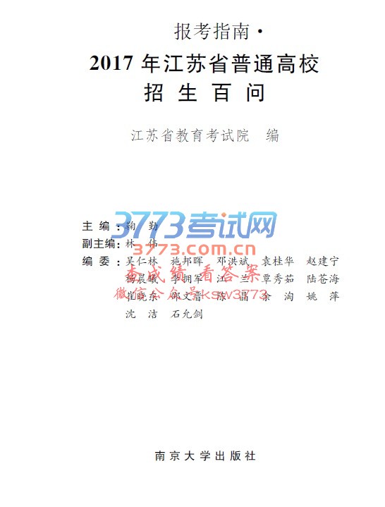 2017꽭ʡͨУ