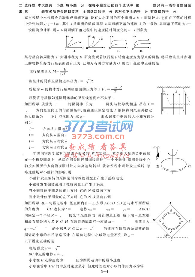 أ2017ʡѹȫPDF棩