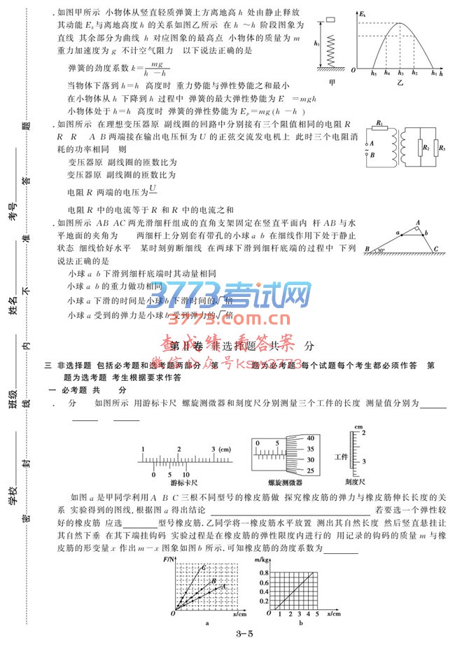أ2017ʡѹȫPDF棩