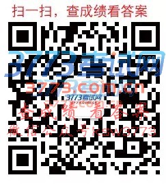 2017高考答案 高考试题及答案3773高考网考后发布,关注3773考网微信号 。