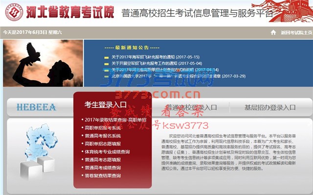 http://www.hebeea.edu.cn/