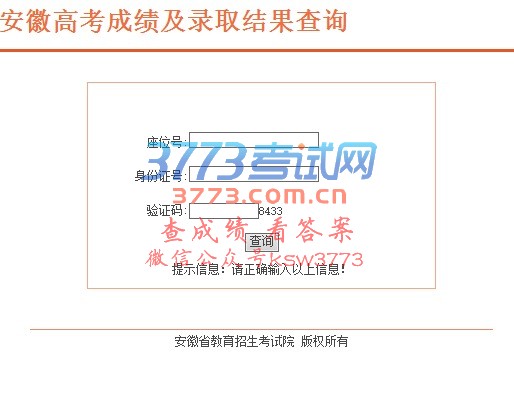 http://www.2exam.com/gaokao/AH/