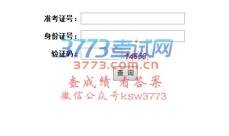 2017߿߳ɼѯվ-ʡԺ(http://www.hbea.edu.cn/) http://www.hbee.edu.cn/, 2017߿ɼѯʱ䷽ʽ3773߿Ҳڵһʱ䷢人 ˲ Ƹ ʯ 差 ʮ    Т   ʩ߿ע3773߿3773΢Źںš