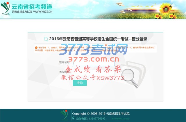 http://www.ynzk.cn/
